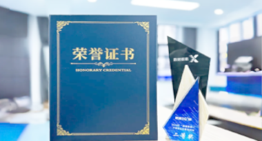 “汽车销售智能引擎”亮相浙江温州“数据要素×”大赛，斩获殊荣！